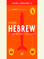 In-Flight_Hebrew